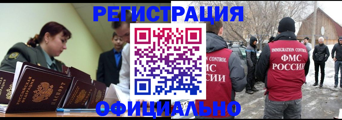 временная регистрация недорого в Новопавловске