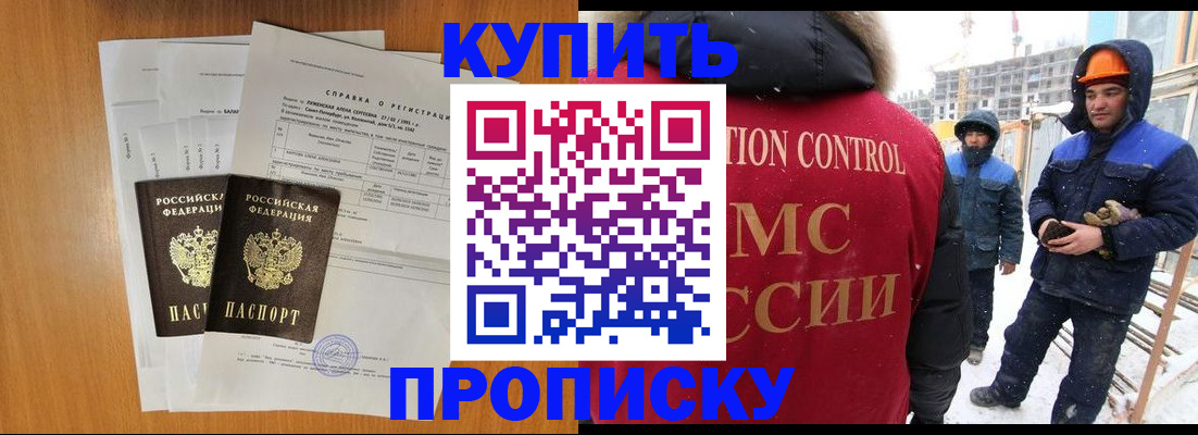 прописка для школы в Новопавловске