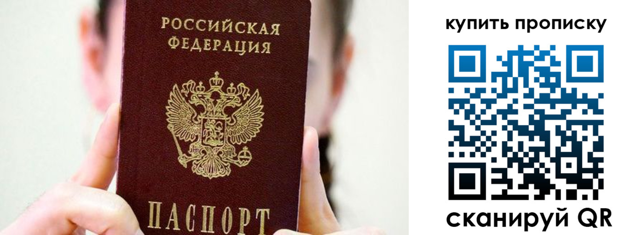 прописка 2025 в Новопавловске