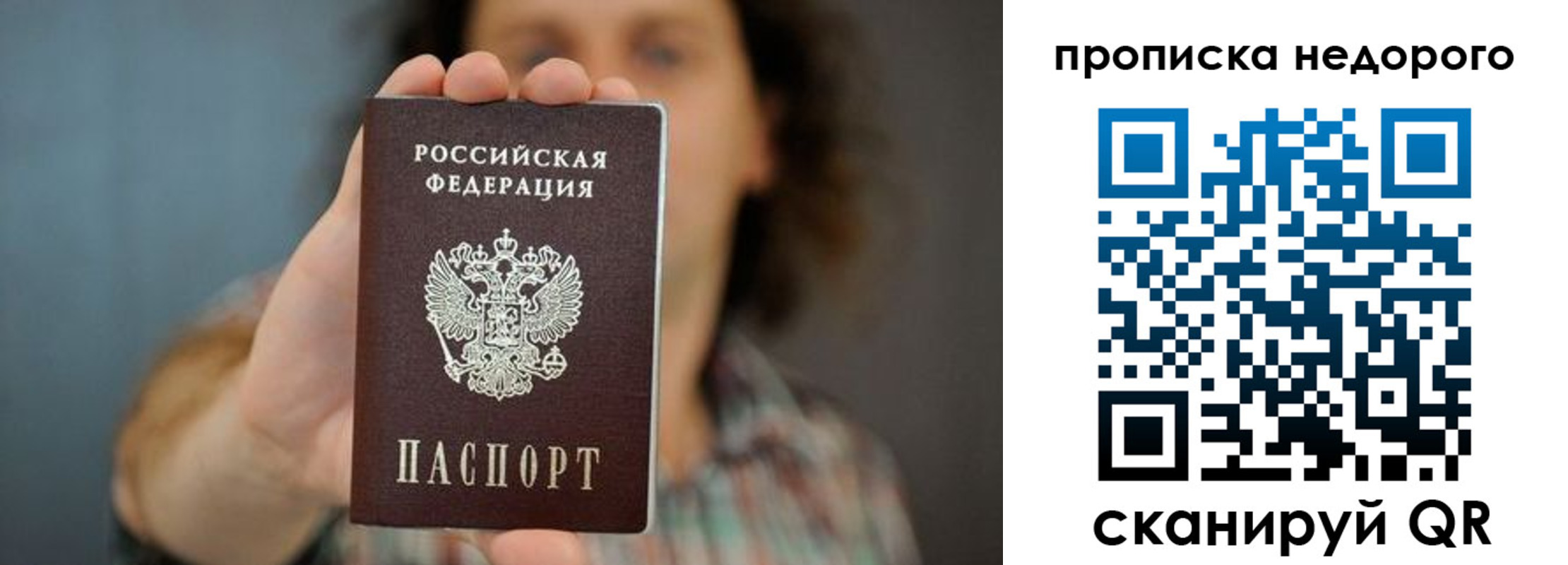временная регистрация надежно в Новопавловске
