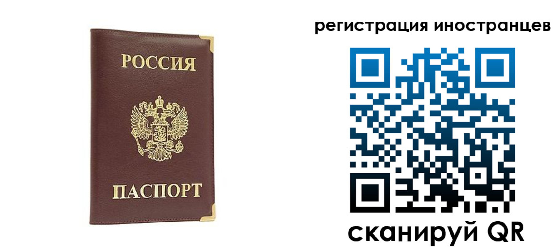 регистрация в Новопавловске
