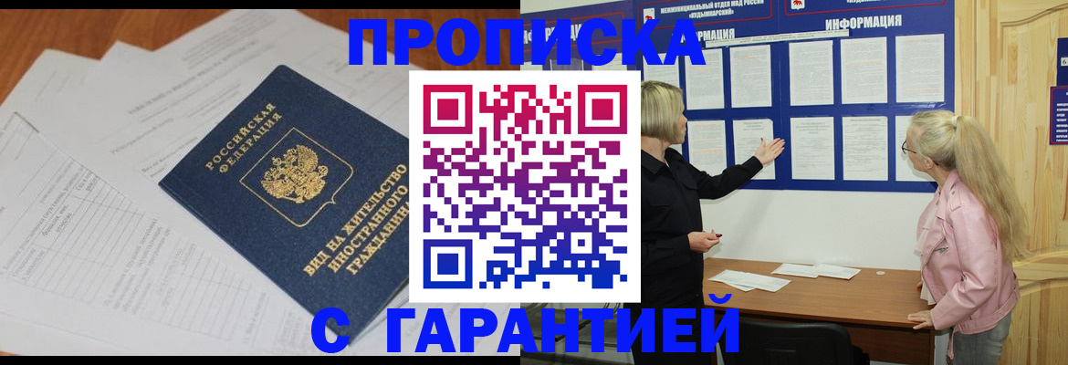 где прописаться в Новопавловске