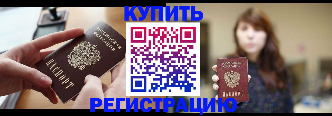 временная регистрация надежно в Новопавловске