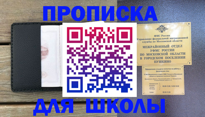 прописка для военкомата в Новопавловске
