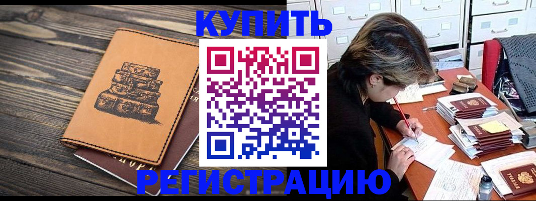 прописка законно в Новопавловске