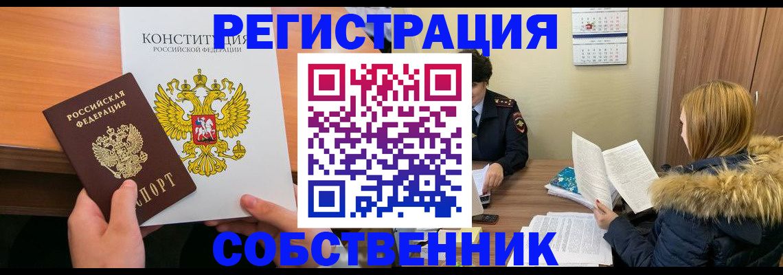 прописка для военкомата в Новопавловске