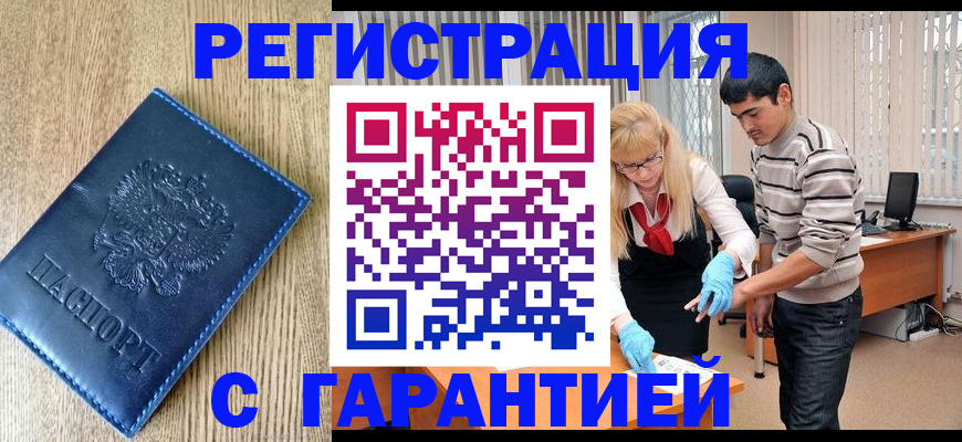прописка иностранных граждан в Новопавловске