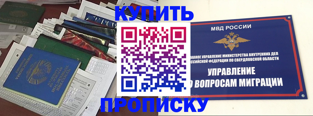 временная регистрация собственник в Новопавловске